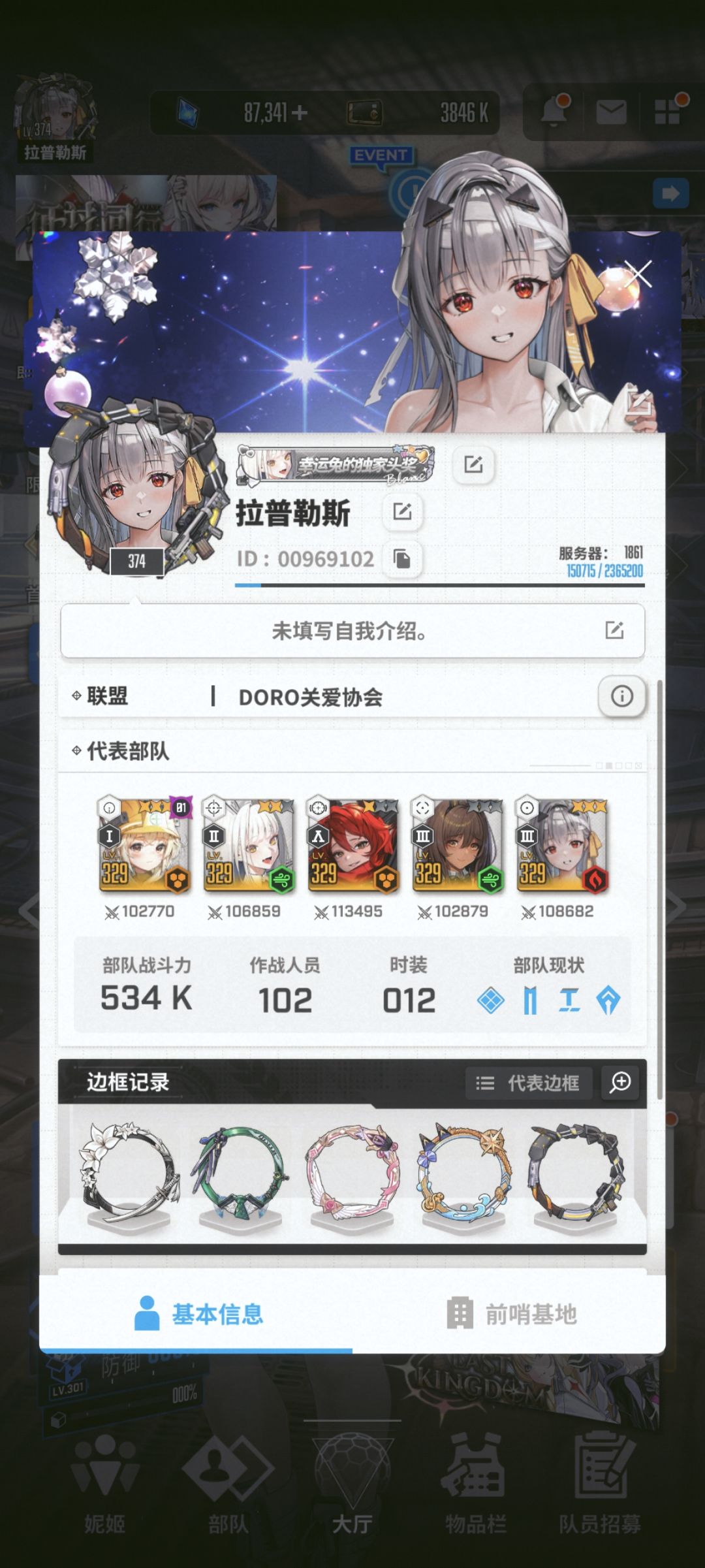 q区征讨求组个队 2