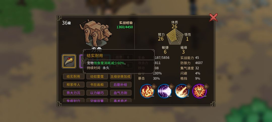 再也不用喂方角了 2