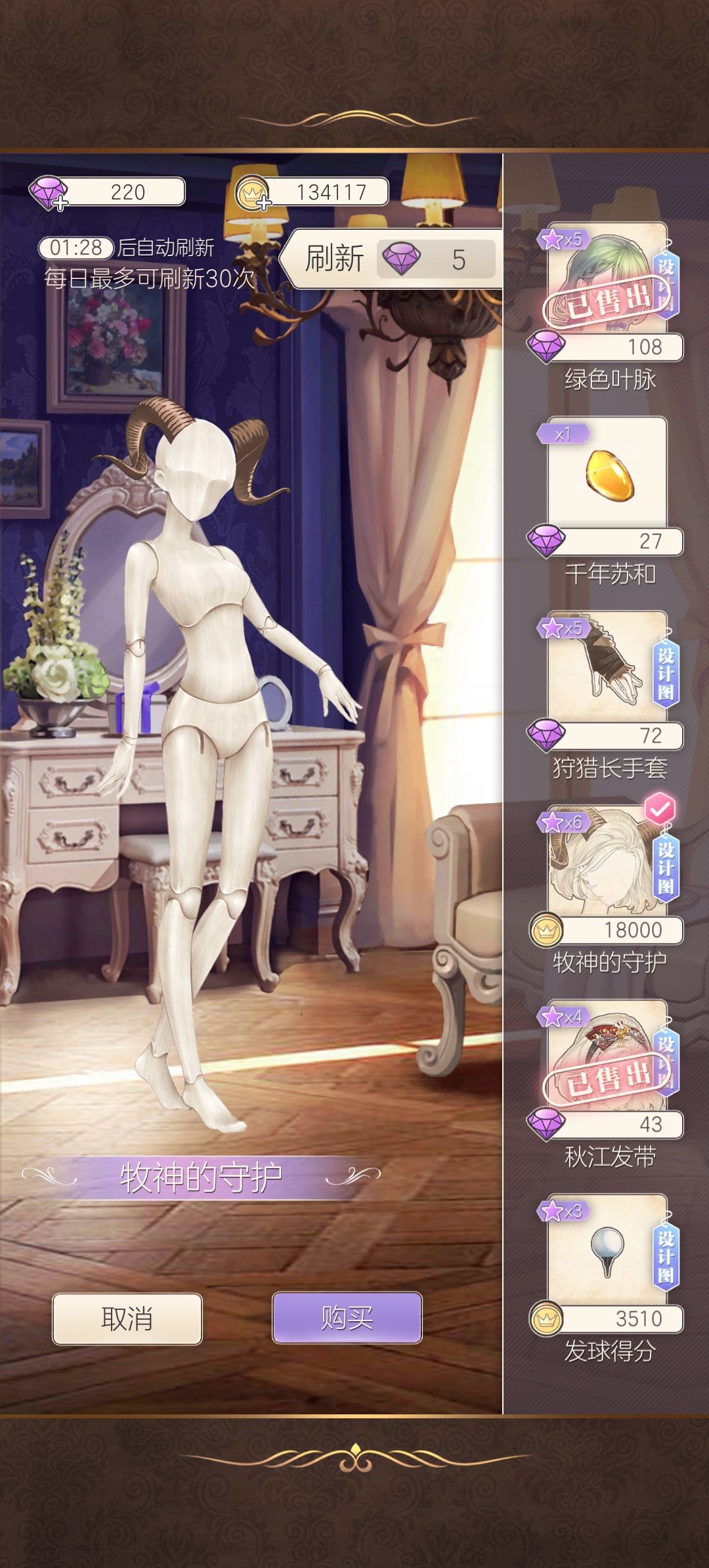 这个绮想烘焙坊的衣服还差两三个部件就齐了 16