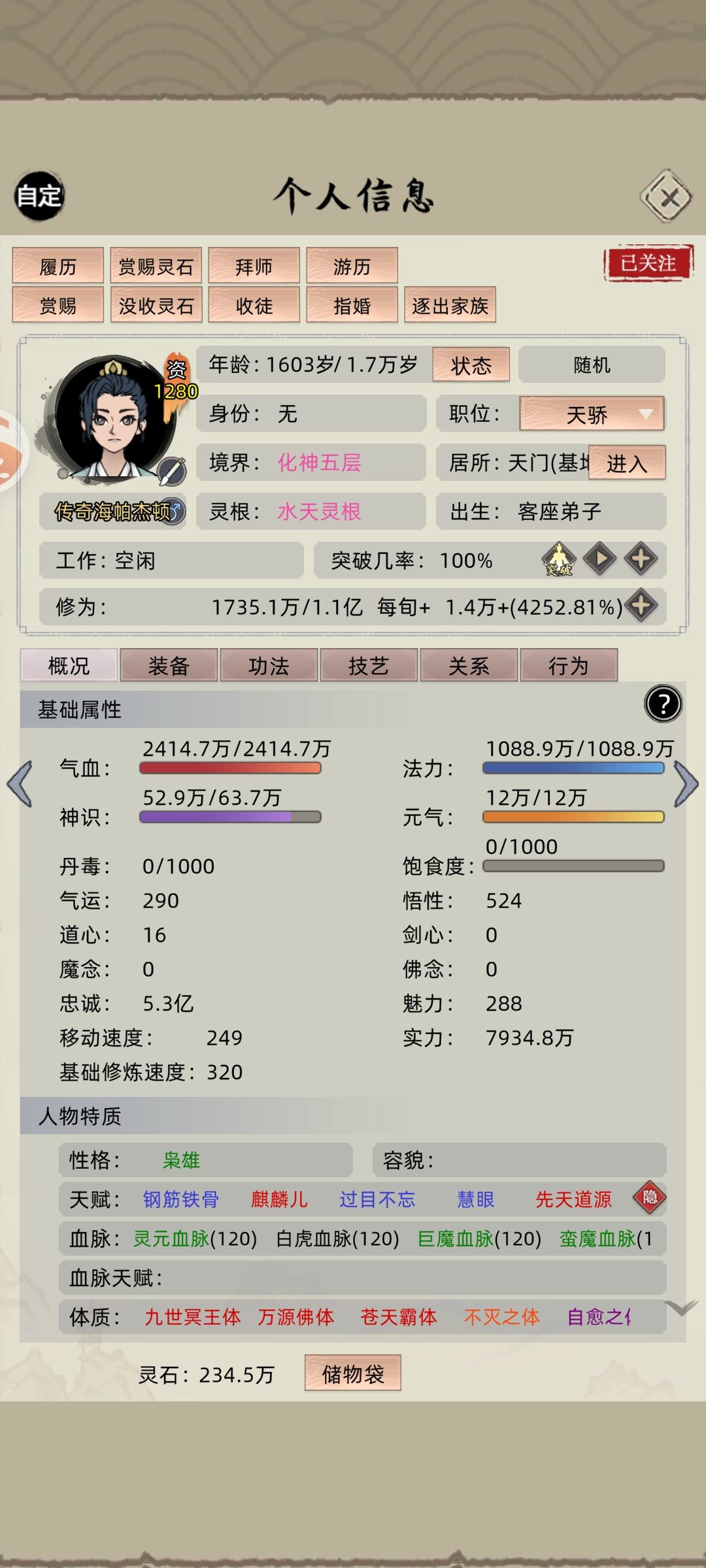 化神VS炼虚 1