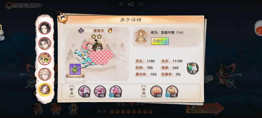 赤色试炼·偶遇史前阵容 2