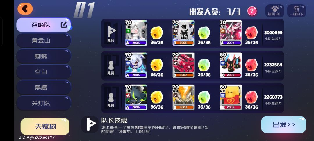 召唤队过12间了 2