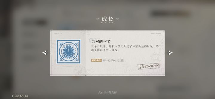 开服90天截图