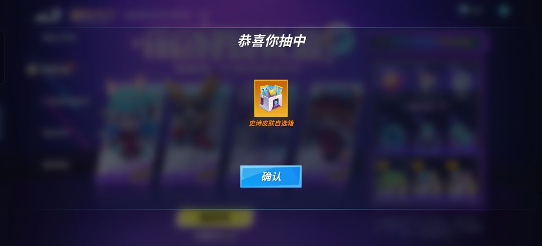 官方可算开眼了,出了个史诗宝箱 1