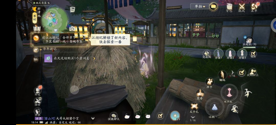 打坐每秒涨幅这是最高了吧? 2