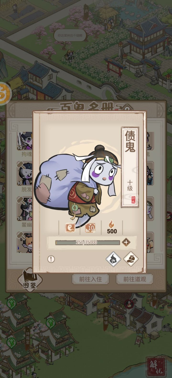 为啥债鬼没有技能？截图