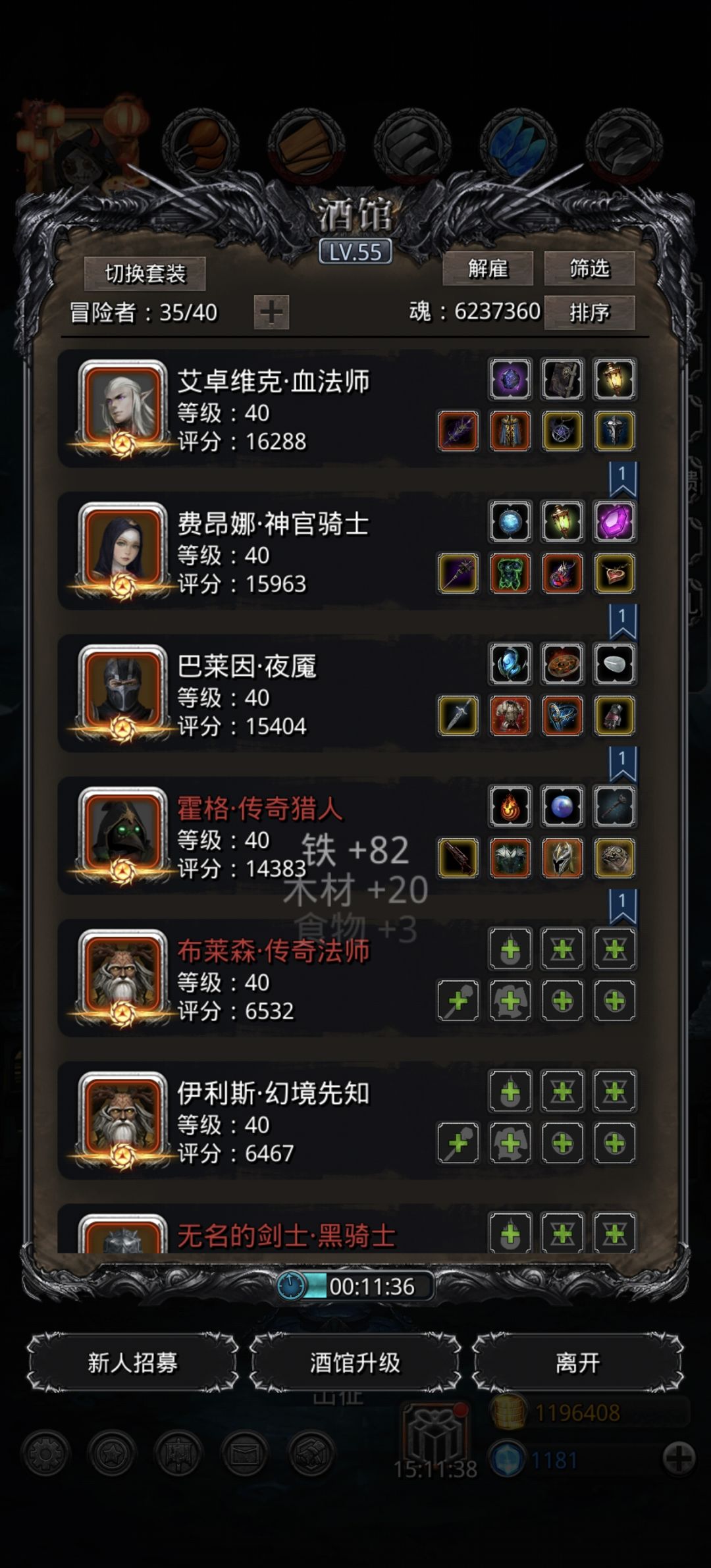 68血骑猎魇挂机阵容(需要自己计算) 2