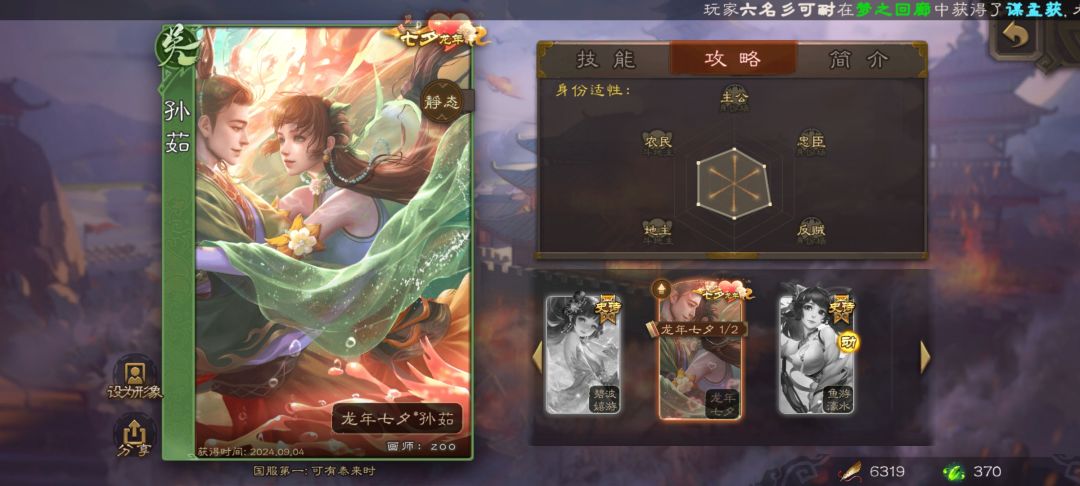 袋子里真的有星黄忠吗，想问一下 3