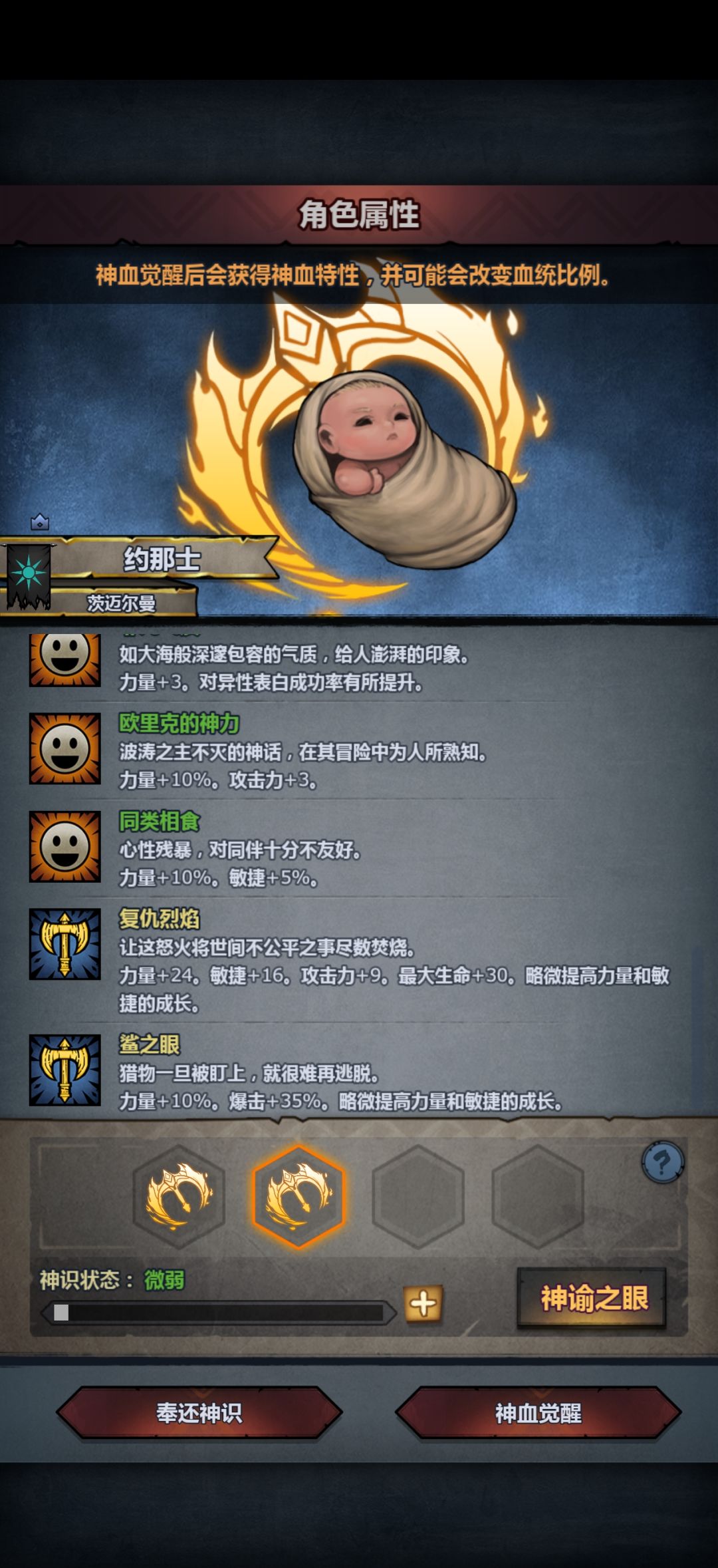 混血的三十年 3