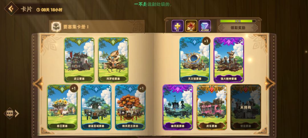 收卡扣扣643785855 3