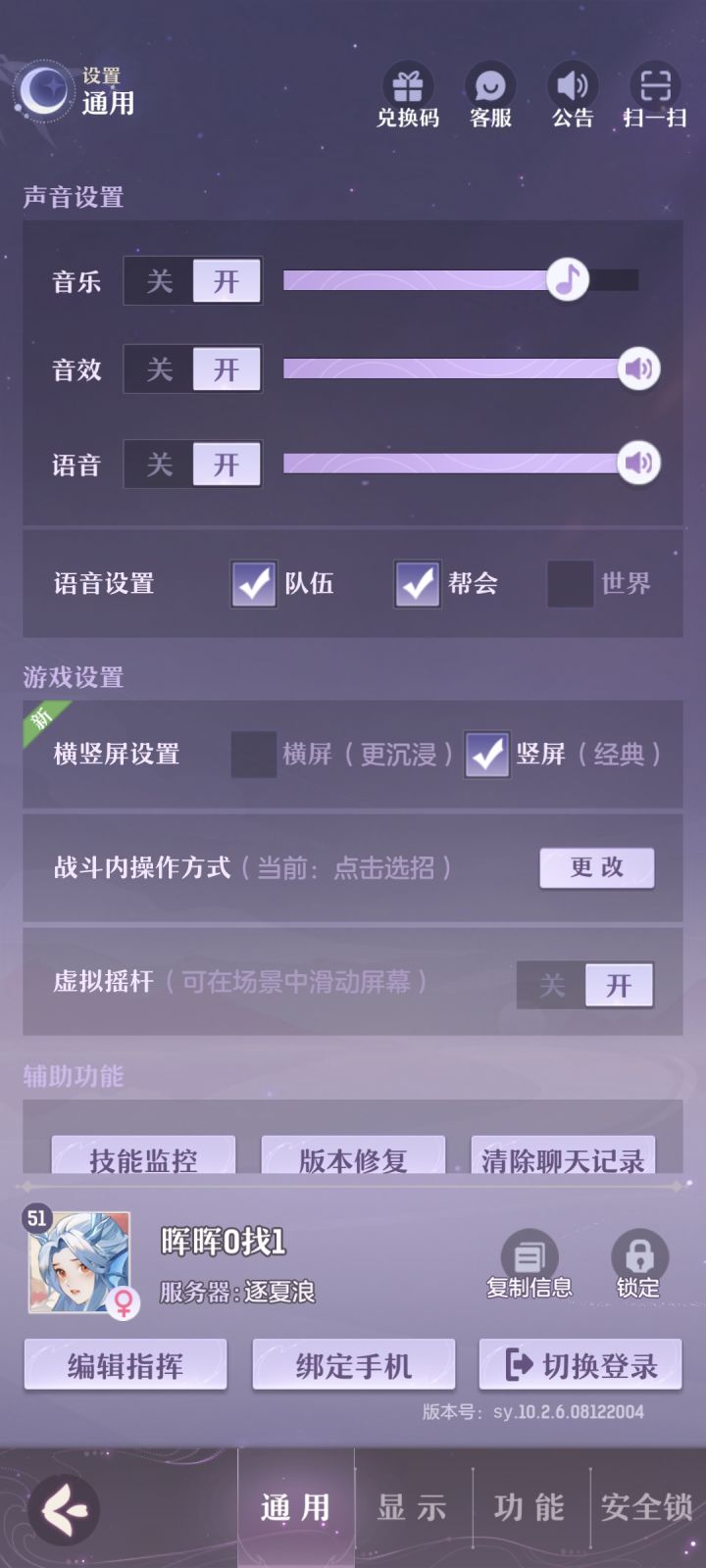 有木有人来带我一起玩~截图