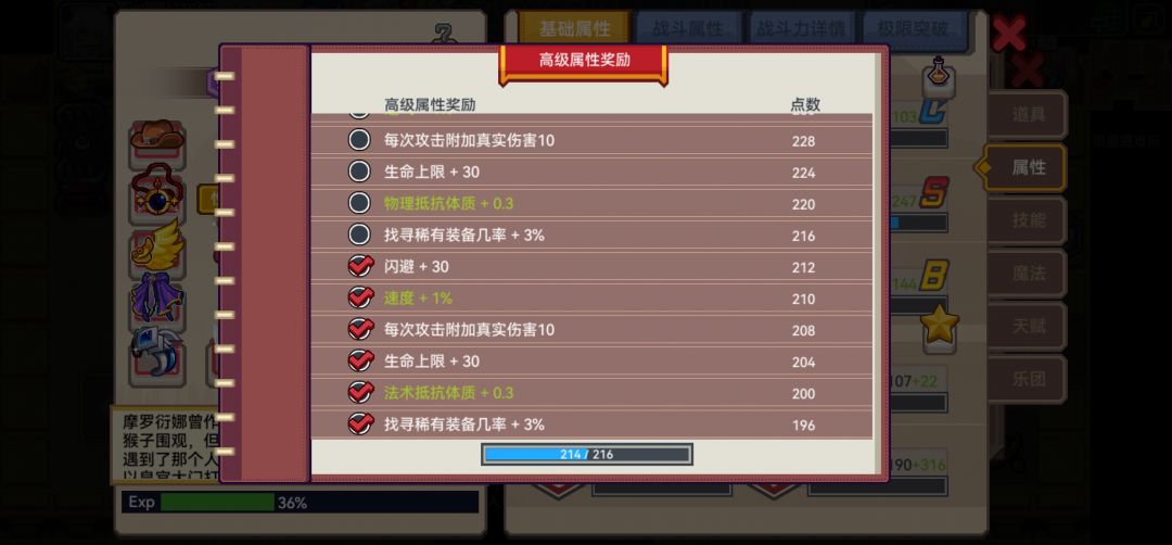 两个宠物一起合成 2