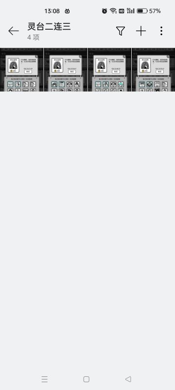 我决定研究愚三伪概率玄学