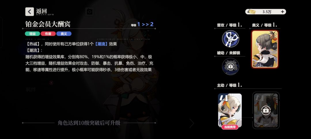 看脸角色 1
