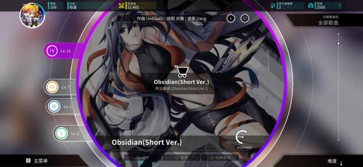 8月1日幻境迷踪打歌曲目2截图