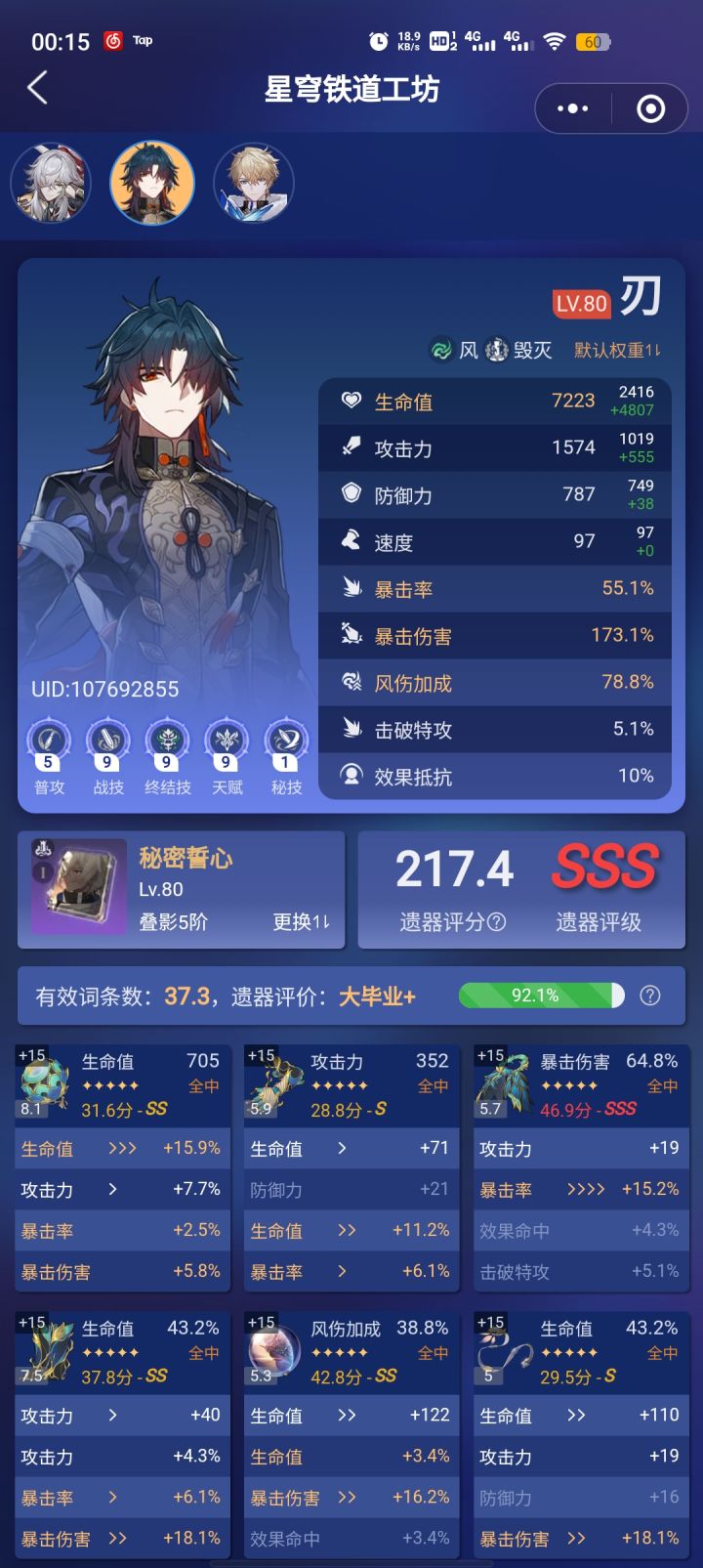 我的刃终于有一双完美的鞋子了截图