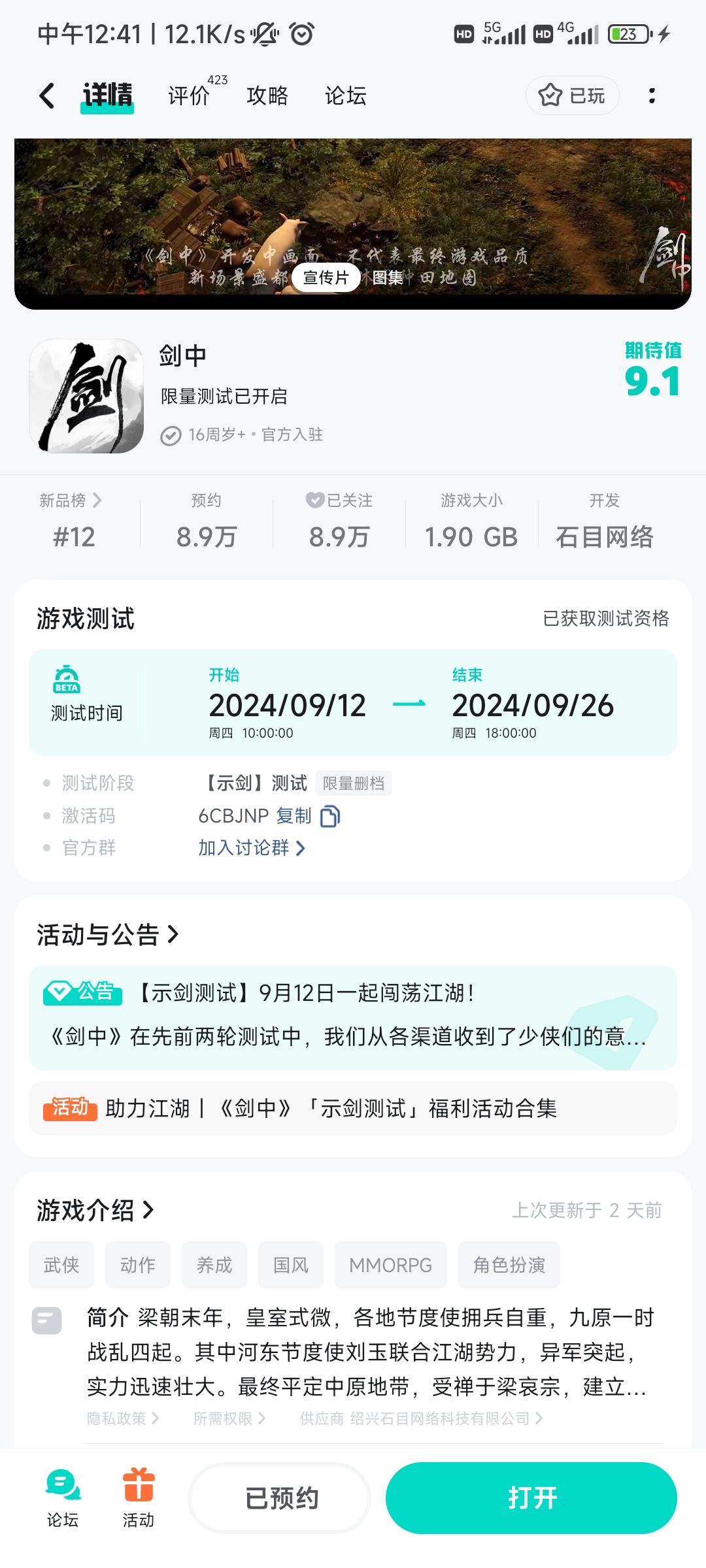 有资格 1