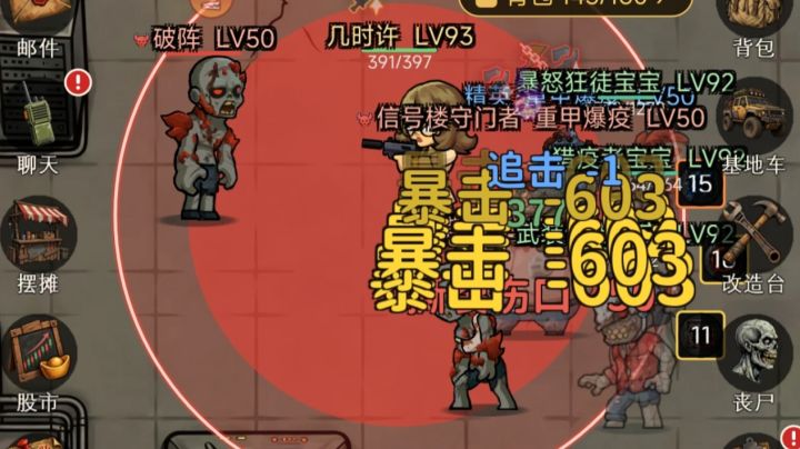 末日入门到入土(培养篇)截图