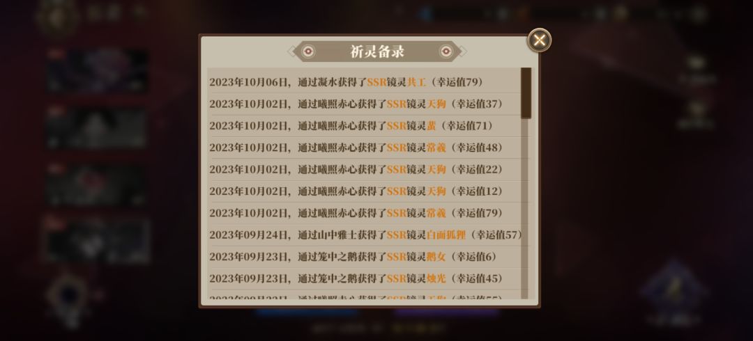 79抽才拿到共工 2