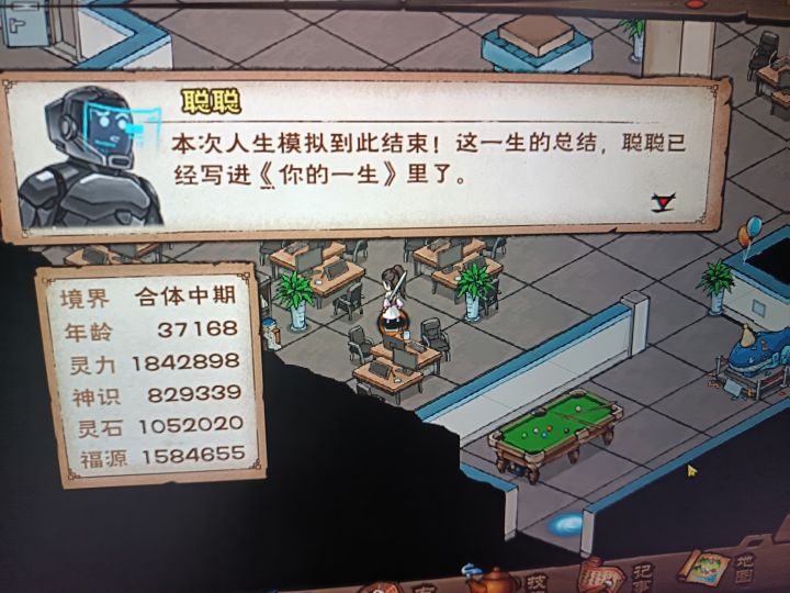 这玩意儿真的能突破吗?截图