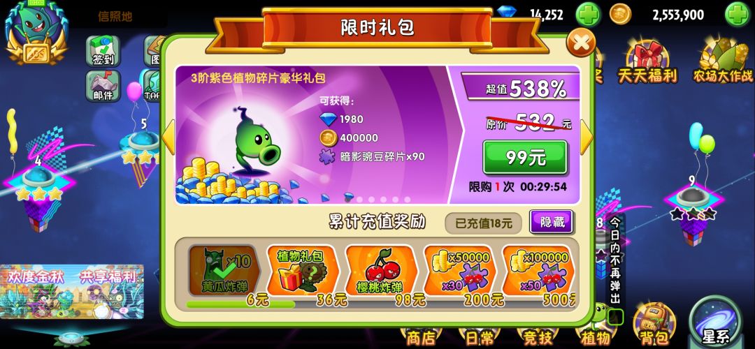 不亏宝箱里出的! 3