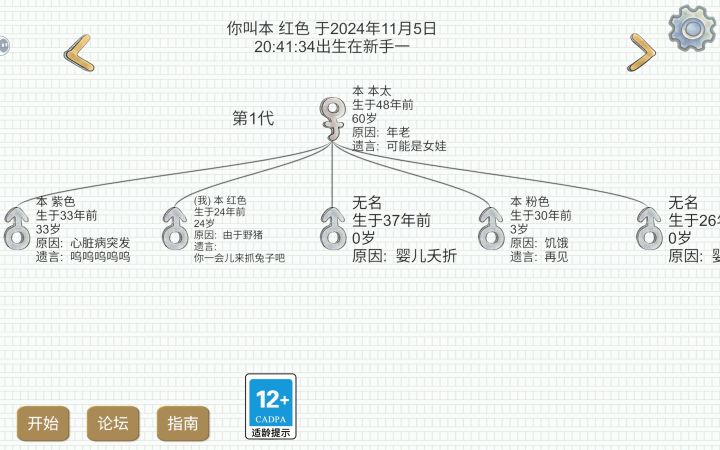 论三个不会玩的在一起有多抓马哈哈哈哈哈截图