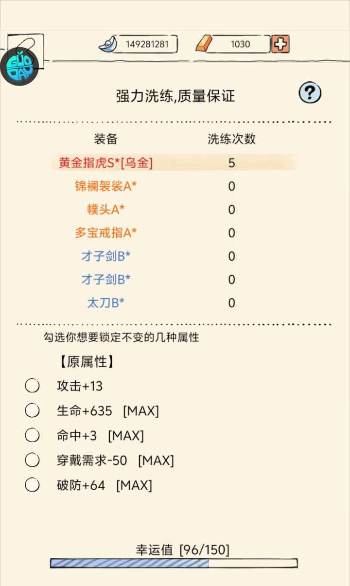 破防出了截图
