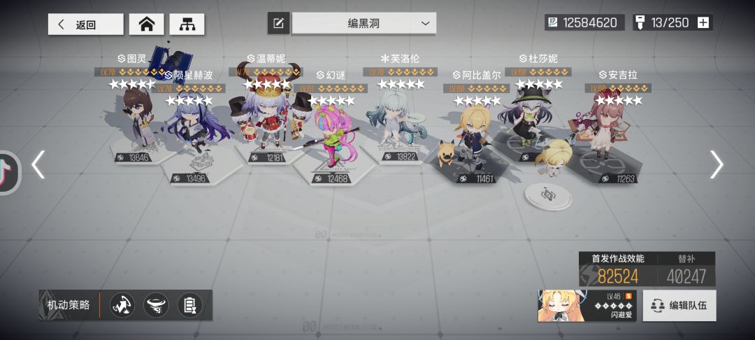 等待制裁 2
