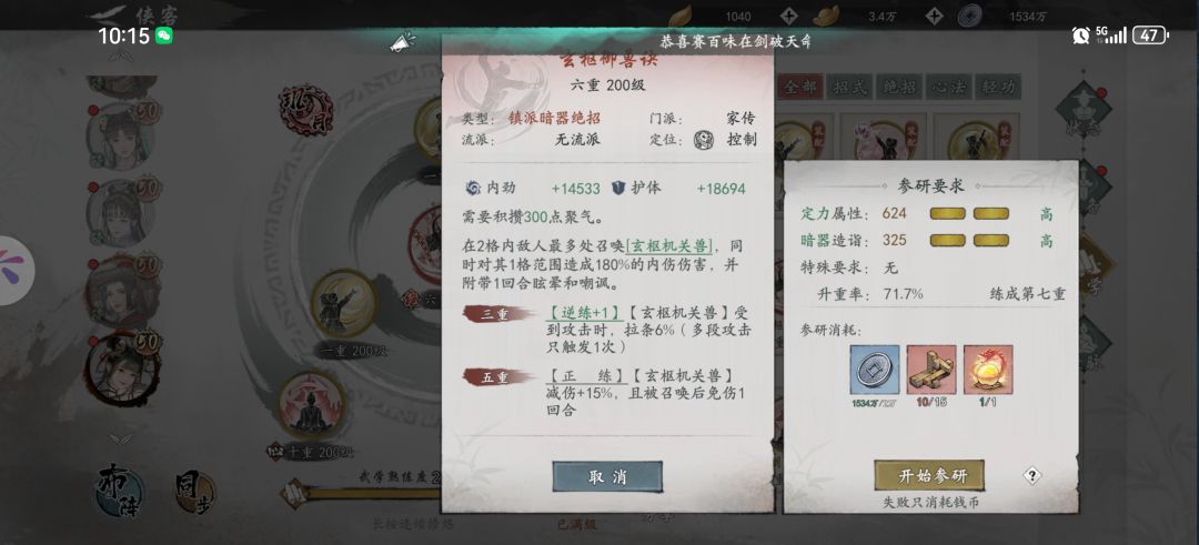 天命钰出个转换功能吧 1