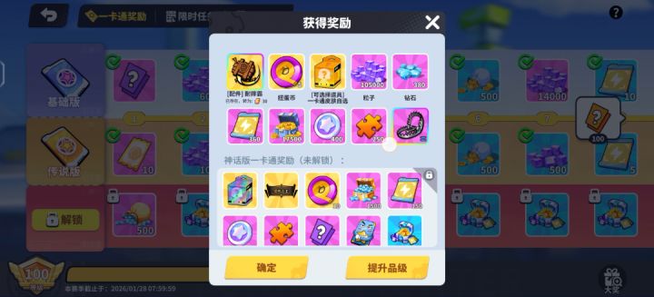肝到100级了……截图