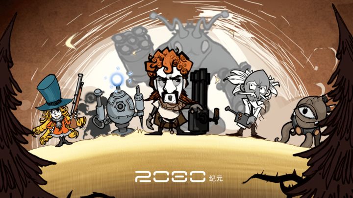 2080纪元截图