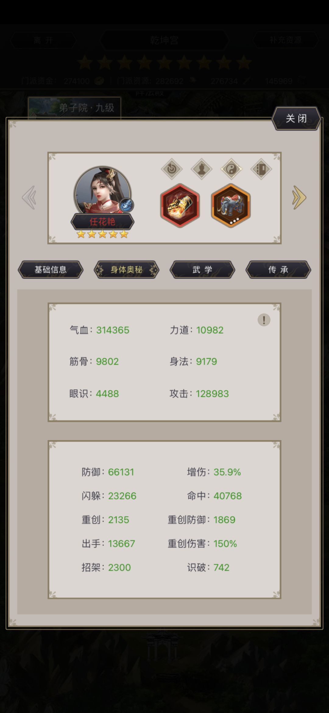 高属性终于过三尸 2