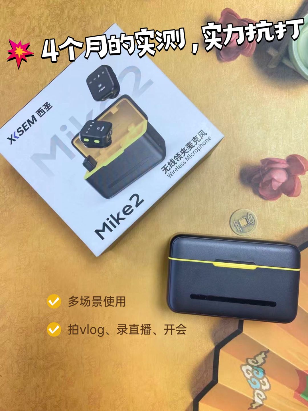 我挖到了有史以来最好用的领夹麦!! 2