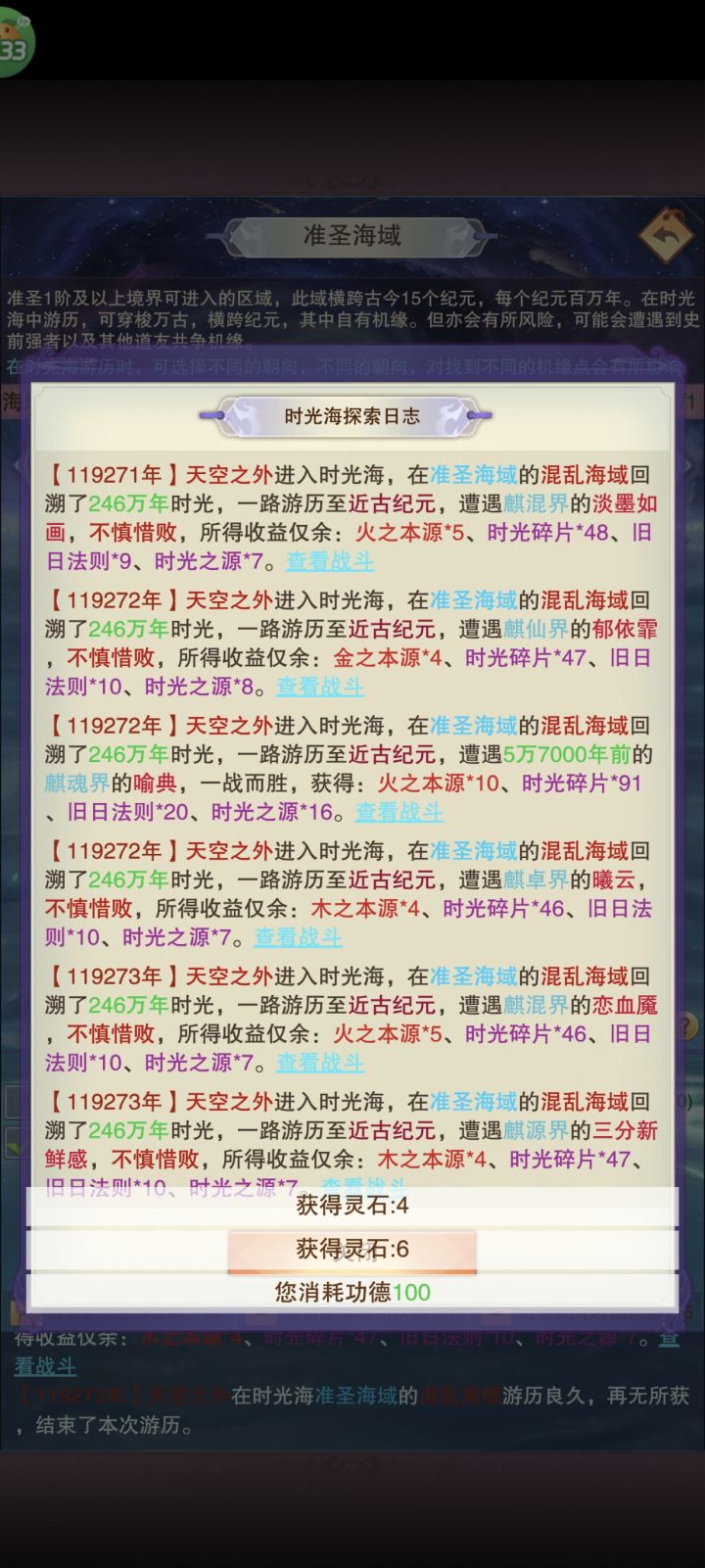 谁都打不过怎么办截图