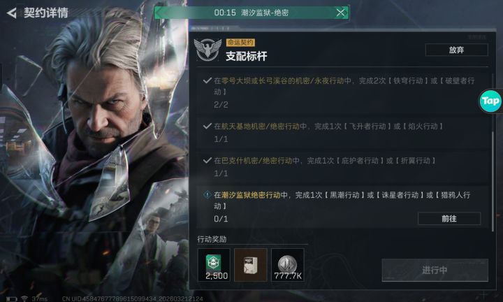 监狱标杆太难做，求大佬带飞啊啊啊啊😭😭截图