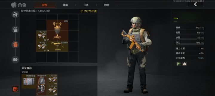 出双金,被好队友用火烧截图