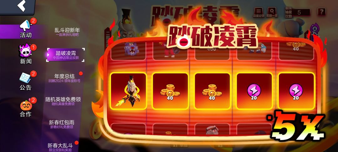 我真的热爱这个游戏。 3