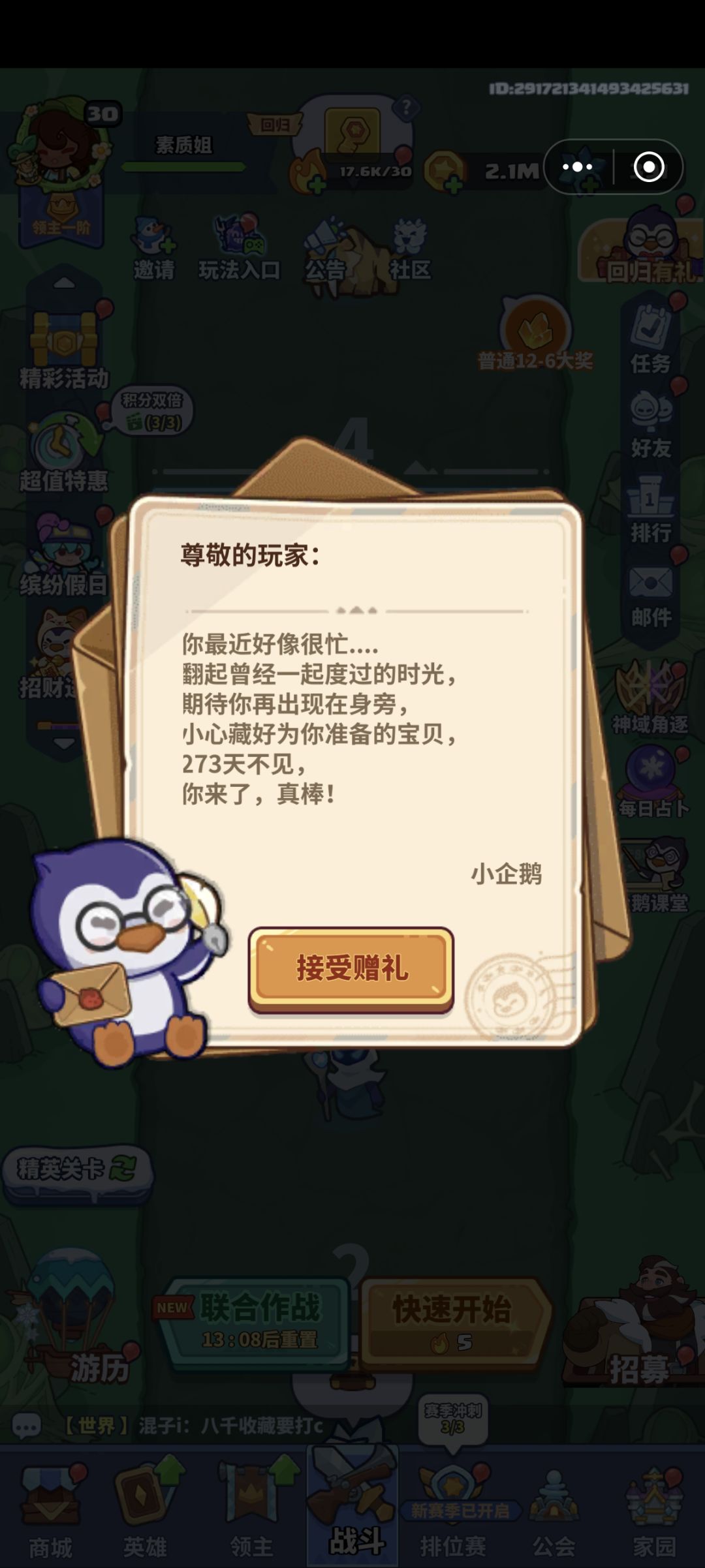 200多天没玩防卫台为什么没有了? 2