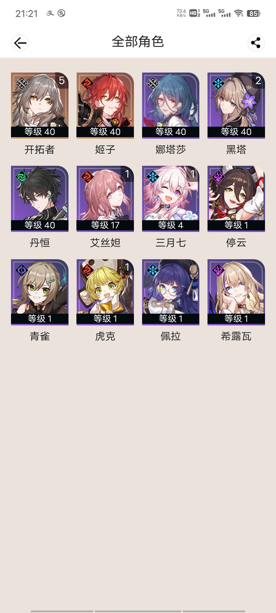 谁能有我非酋!!!求战! 3