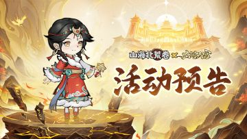 🔥活动预告 | 暑气逐退散，秋向此时分