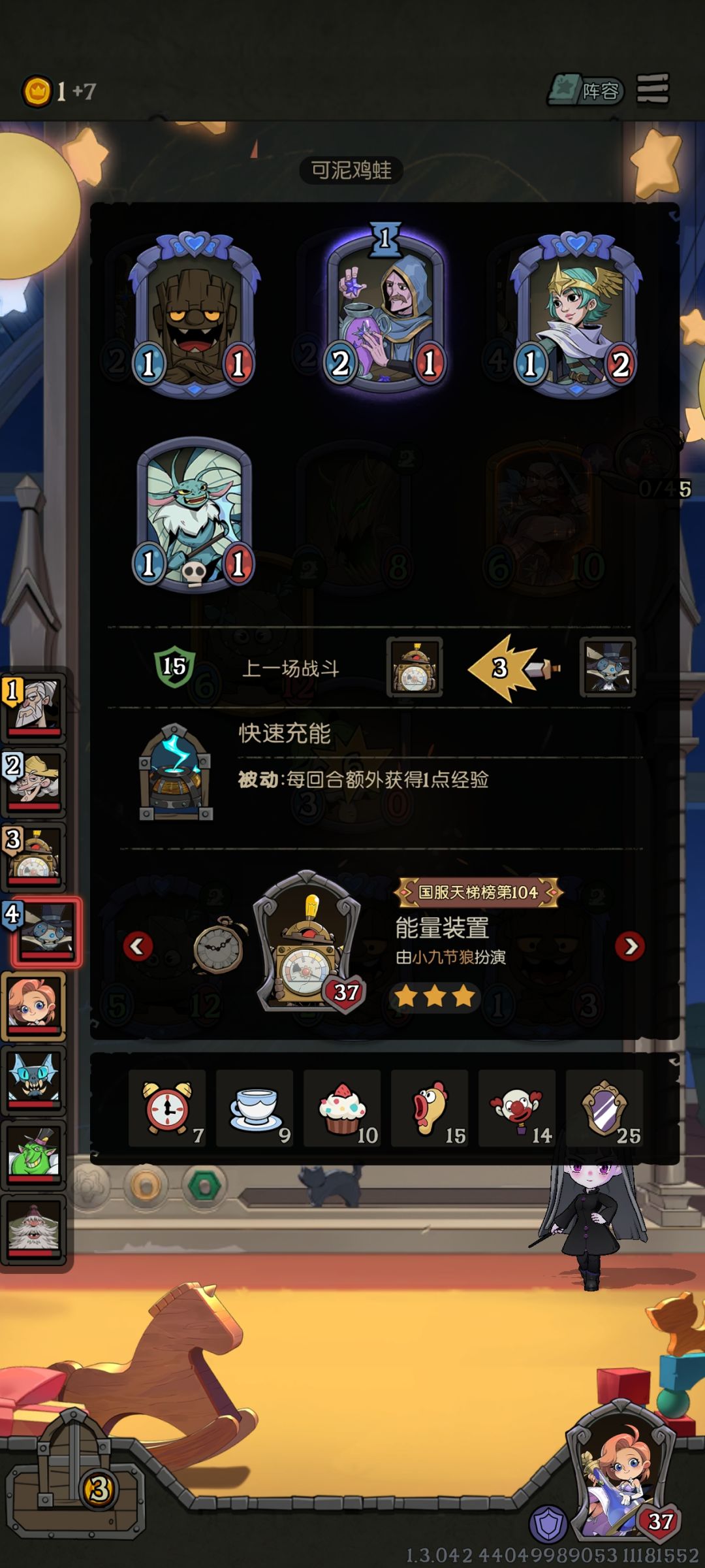 国服内斗,比谁更贪π_π 2