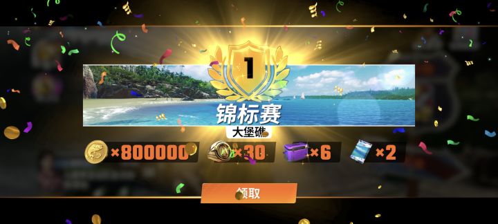 七天派对结束,趋于平淡截图