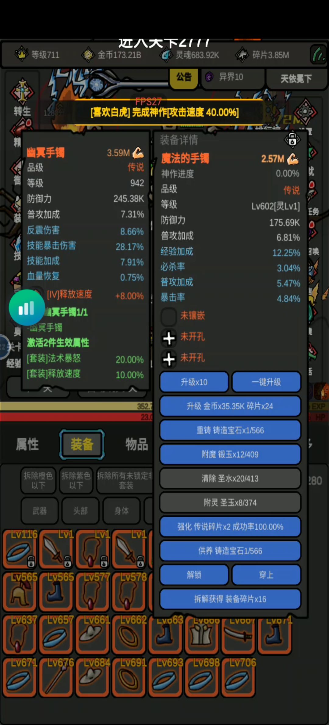 毕业!大毕的战士装备 1