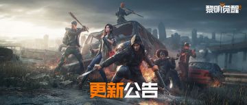 公告 | 春日踏青活动上线，开放超值限时补给！