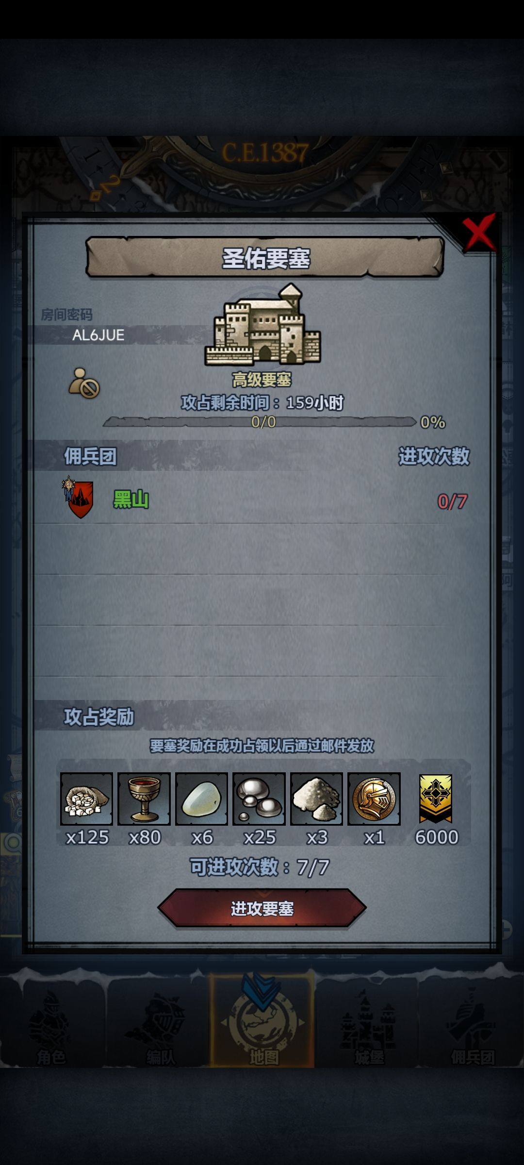 周要塞 1