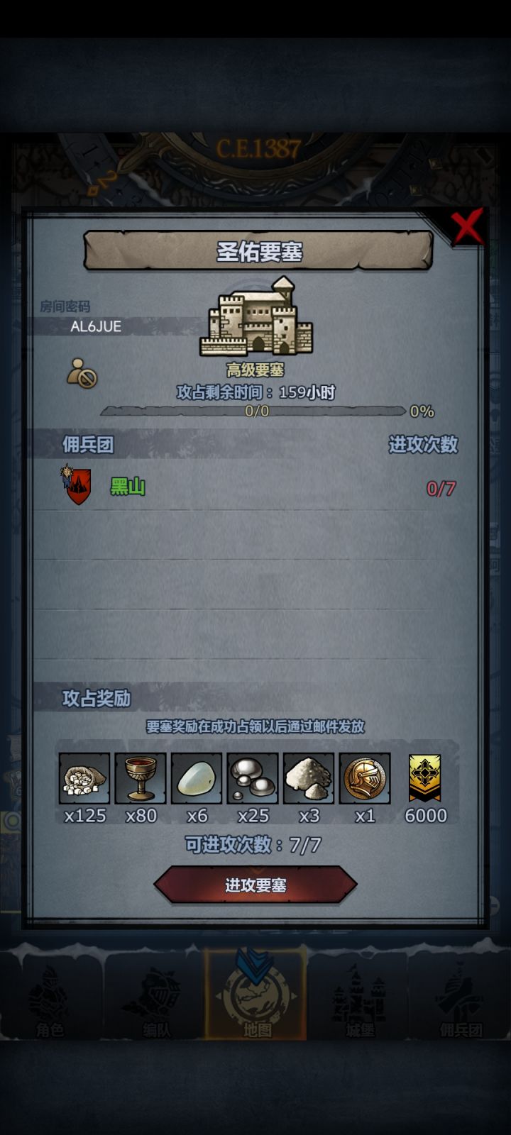 周要塞截图