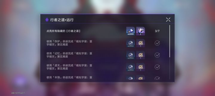 老咸鱼了,每天下班来一把这样刷完了截图