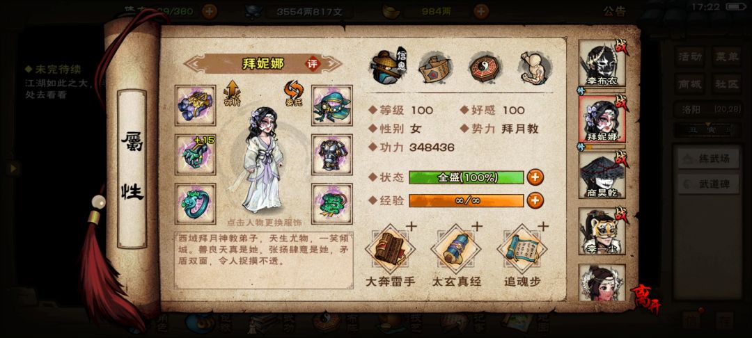 终于上个第一了,天刀无双😄😄 2