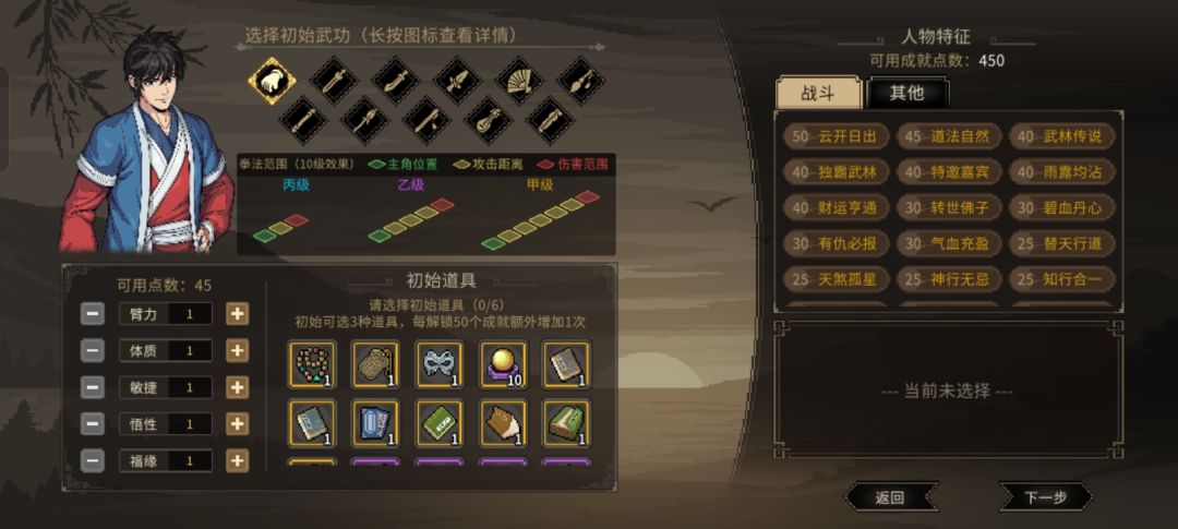 成就全肝满了 2