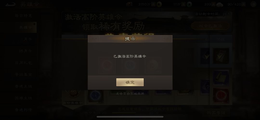 本期英雄令值得下手吗?谈谈个人见解! 2